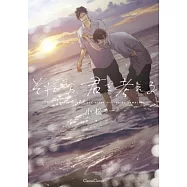 それから、君を考える