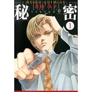 秘密 season 0 1