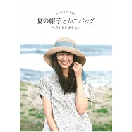 ECO ANDARIA編織夏季帽子&提包款式精選集