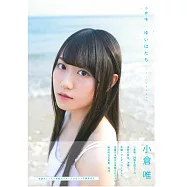 博客來 目前您搜尋的關鍵字為 小倉唯