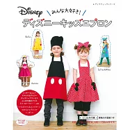 可愛迪士尼造型兒童圍裙裁縫作品集