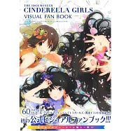 偶像大師 灰姑娘女孩公式資料設定集