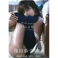 深田恭子寫真集：This Is Me