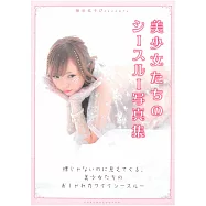 鎌田紘子Presents 美少女透視寫真集
