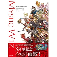 魔法使與黑貓維茲 3週年紀念公式設定資料集