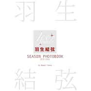 Ice Jewels羽生結弦寫真專集 2015~2016