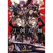 刀劍亂舞-ONLINE-同人漫畫作品：史克威爾之陣