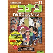 名偵探柯南DVD作品特選 VOL.11：少年偵探團