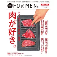 Hanako FOR MEN特別保存版：肉料理特集