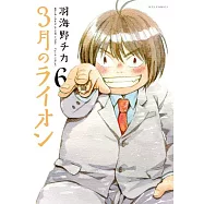 3月のライオン 6