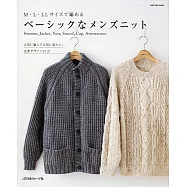 手工編織男士合身毛衣服飾&小物設計21款
