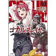 ゴブリンスレイヤー3
