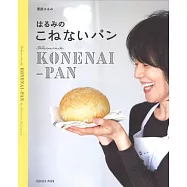 栗原harumi簡單製作不揉麵團美味麵包食譜集