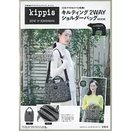 kippis時尚單品：便利收納2用肩背包