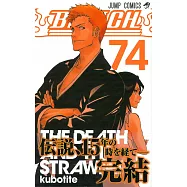 (日本版漫畫)BLEACH死神 NO.74