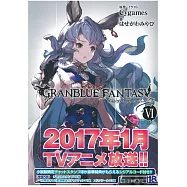 (日本版文庫小說)碧藍幻想GRANBLUE FANTASY NO.6：附特典序號
