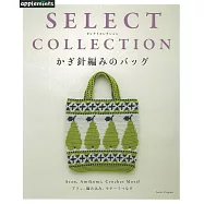 鉤針編織實用生活提袋精選設計作品集