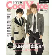 日本卡漫男聲優特搜情報 VOL.20：寺島拓篤&宮野真守