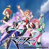 超時空要塞&Delta;Bonus album「ワルキューレがとまらない」女武神不會停止