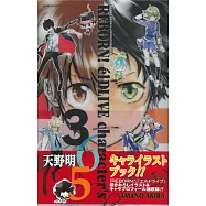 家庭教師REBORN!elDLIVE宇宙警探 365插畫資料手冊