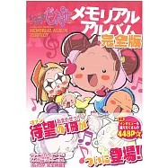 小魔女DoReMi完全收藏資料集