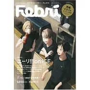 Febri卡漫設定資料研究手冊 VOL.40：勇利!!!on ICE特集