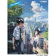 新海誠監督作品 你的名字。music by RADWIMPS 鋼琴獨奏譜選集