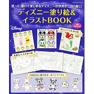 迪士尼角色可愛圖案著色繪&插畫圖案練習集