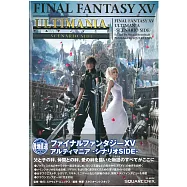 FF15遊戲完全資料攻略本：SCENARIO SIDE