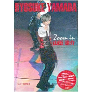 山田涼介完全寫真專集：Zoom in 山田涼介