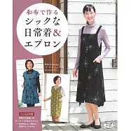 和布裁縫日常服飾&居家圍裙作品41款