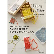 迷你編織機製作小巧可愛毛編小物作品集