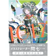 問七作品集 1017