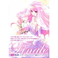 兔塚英志畫集：Finale 零之使魔 完全插畫精選