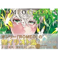 わたなべあじあ插畫作品集：ROMEO COLORS