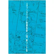 新世紀福音戰士新劇場版：Q劇場動畫腳本資料畫集