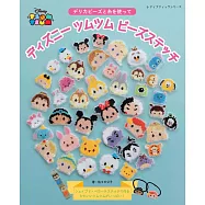 佩奧特編織製作可愛迪士尼TSUM TSUM串珠吊飾作品集
