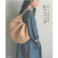 麻繩與天然素材編織生活提包作品集