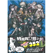 NEW槍彈辯駁V3大家的自相殘殺新學期 超高校級遊戲公式設定資料集