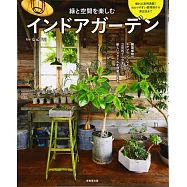 綠意觀葉植物裝飾生活空間佈置實例集