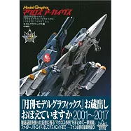 超時空要塞模型設定資料集