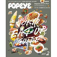 POPEYE東京美味餐廳店舖特選保存專集 2