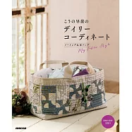 向野早苗裁縫生活服飾與提袋作品集