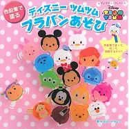 色鉛筆彩繪透明塑膠板製作可愛Disney TSUM TSUM飾品手藝集