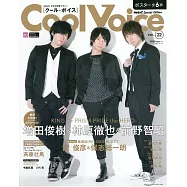日本卡漫男聲優特搜情報 VOL.22：增田俊樹&柿原徹也&前野智昭