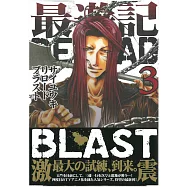 最遊記RELOAD BLAST 3卷