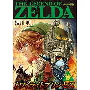 ゼルダの伝説 トワイライトプリンセス 3