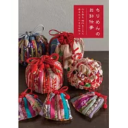 美麗精緻和風小袋小物作品手藝集