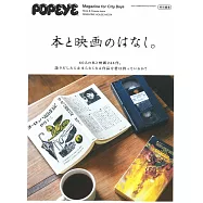 POPEYE最愛書本與電影完全專集