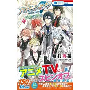 (日本版漫畫)IDOLiSH7 向流星祈禱 1